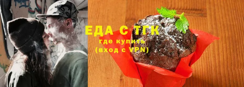 Canna-Cookies конопля Миасс