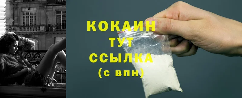 закладки  Миасс  Cocaine 99% 