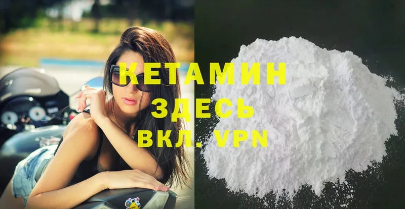 Кетамин ketamine  мега маркетплейс  Миасс 